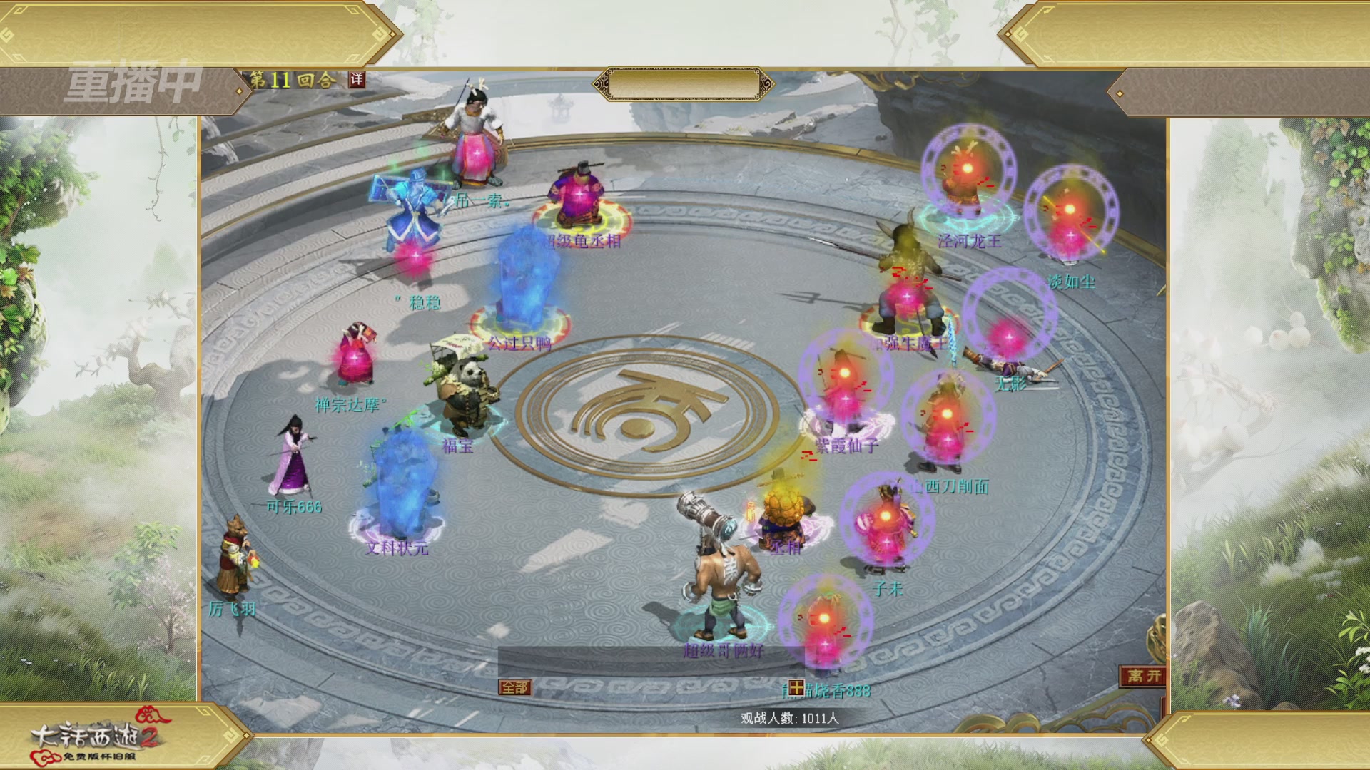 《大话西游2免费版》怀旧服 比武之巅荣耀赛