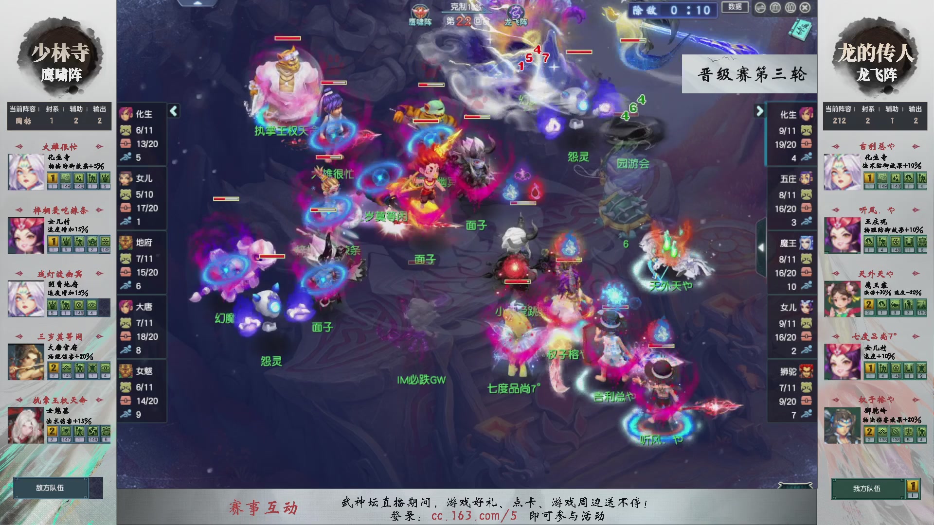 【重播】第234届武神坛-晋级赛