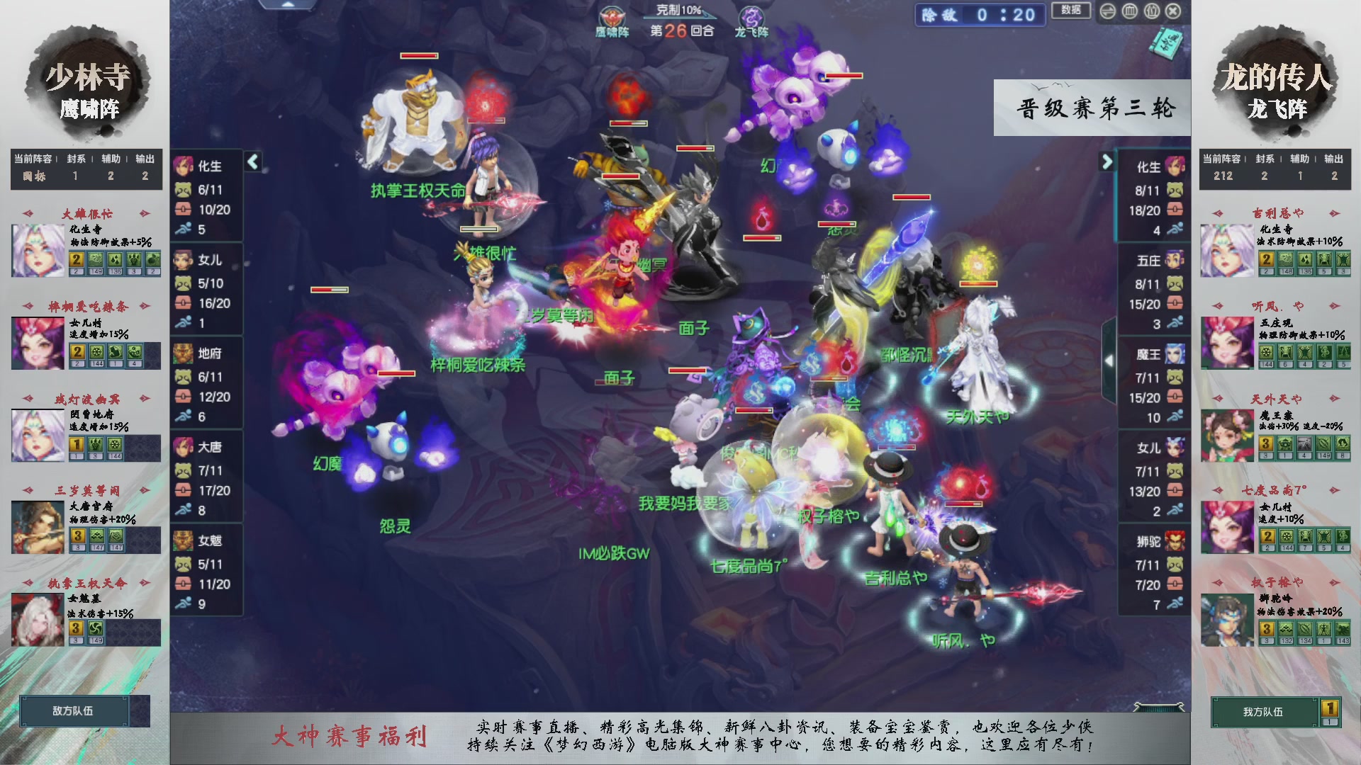 【重播】第234届武神坛-晋级赛