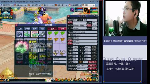 175梦幻全能主播