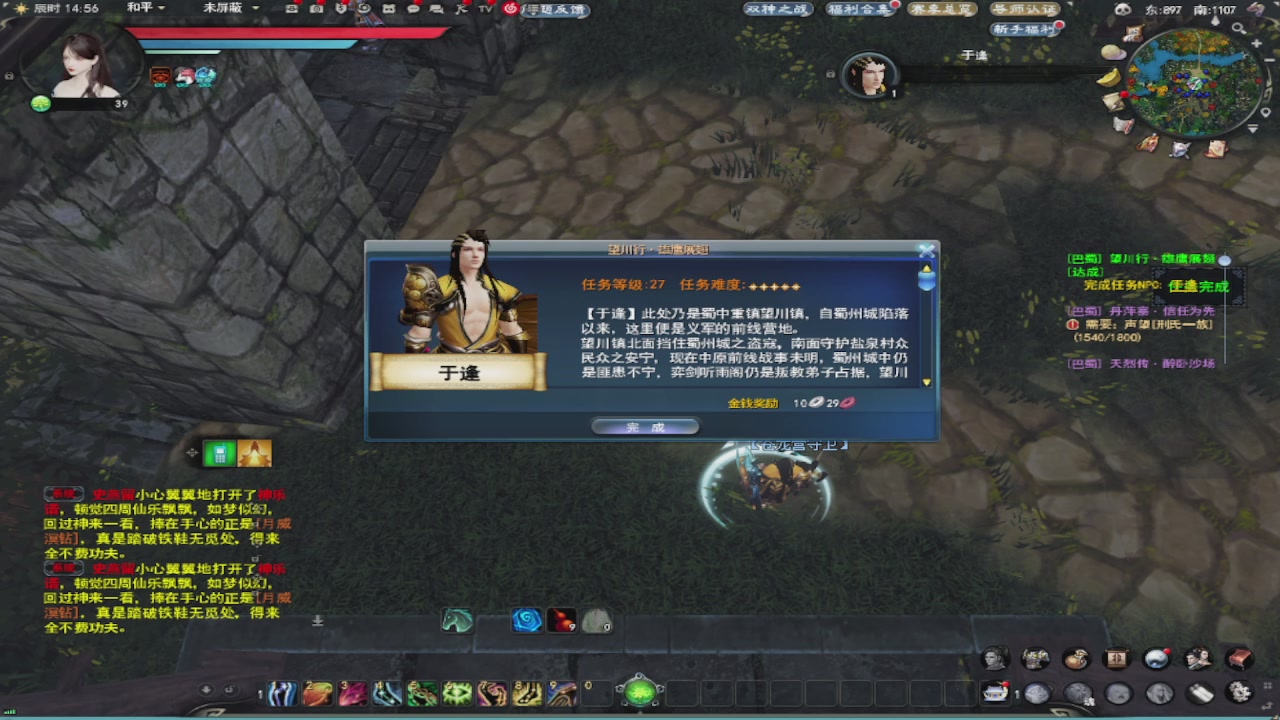 莫问诸神至尊宝