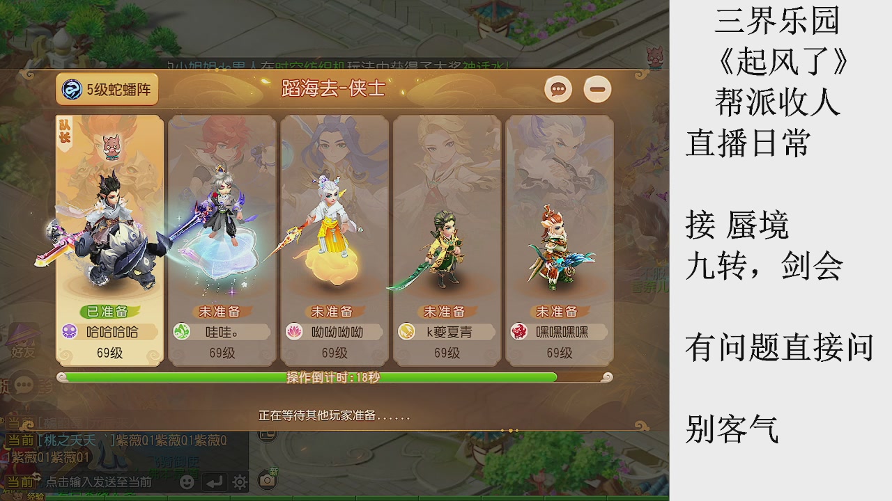 来来来，一起唠唠嗑