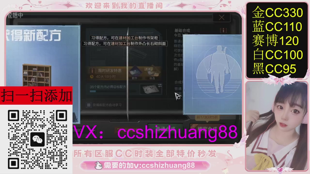 特价出所有区服CC时装现货。