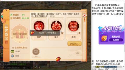 接熔练-找号-金银-练宠粽子月饼