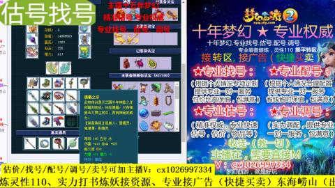 免费估号/专业找号.配号.调号.广告融练