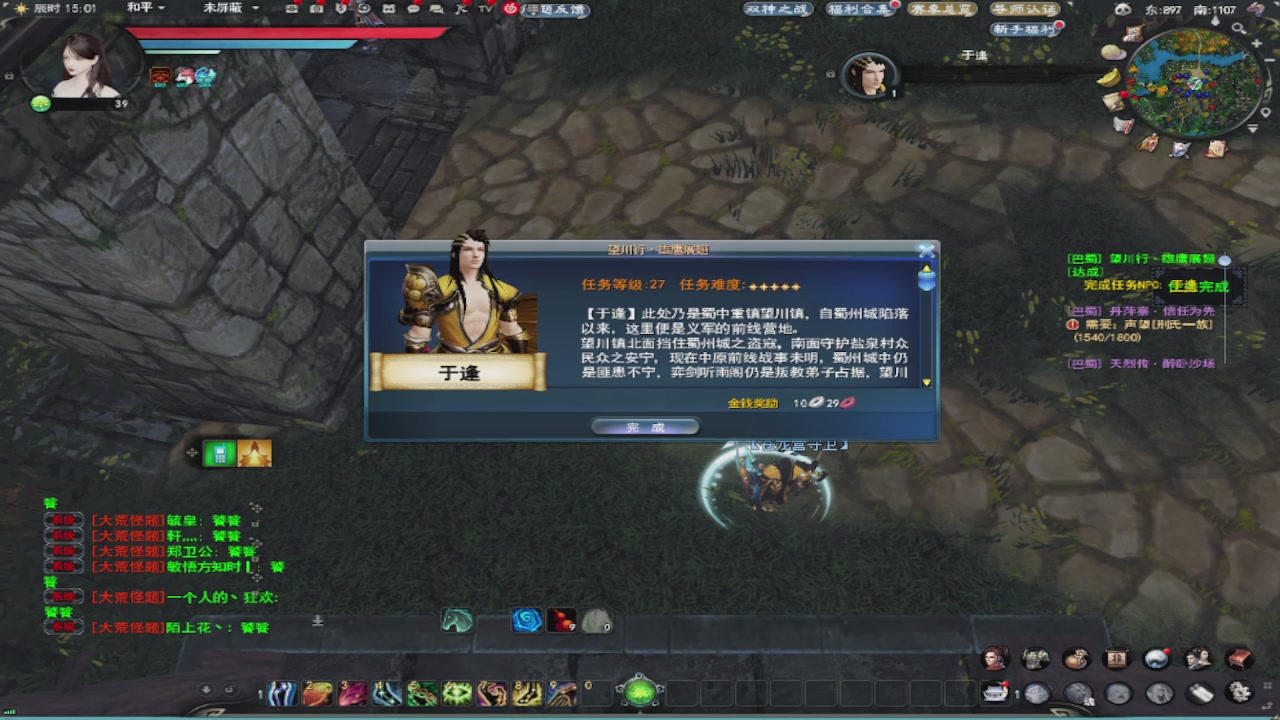 莫问诸神至尊宝