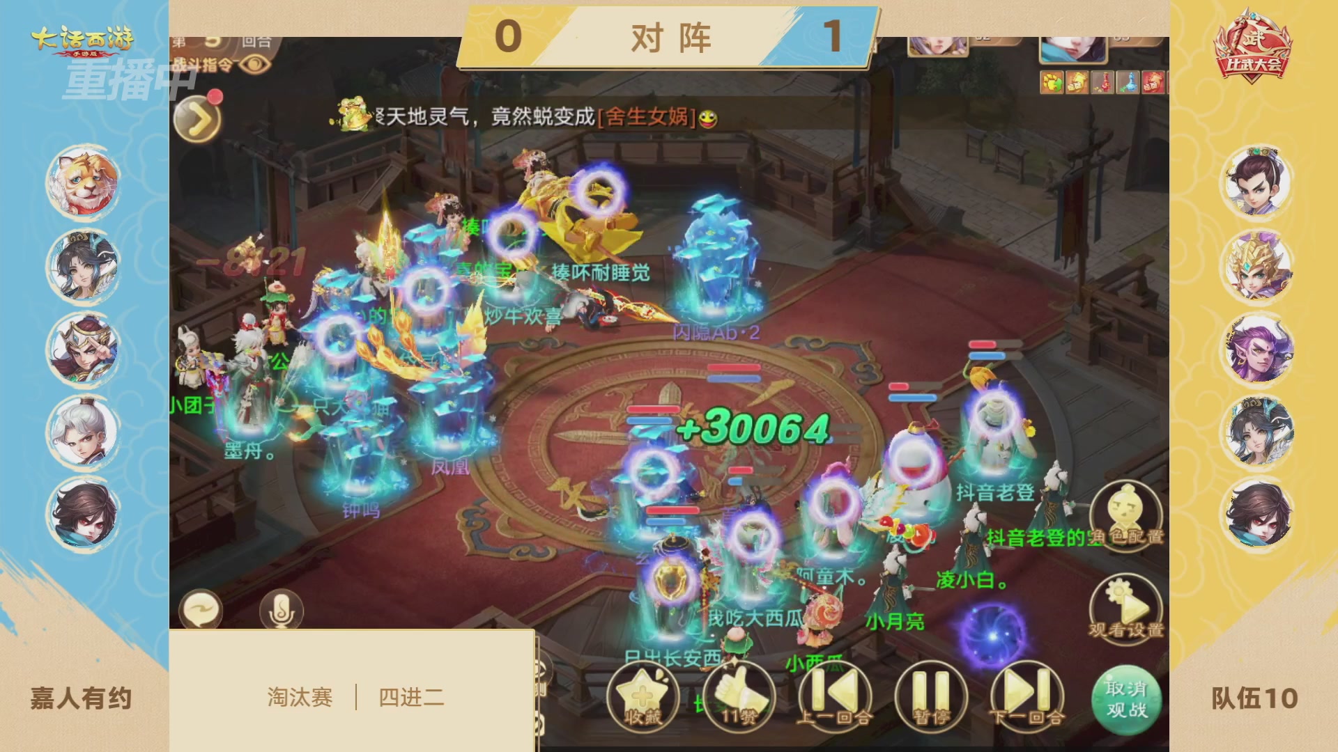 天下第一比武大会，各路豪侠，十年再会