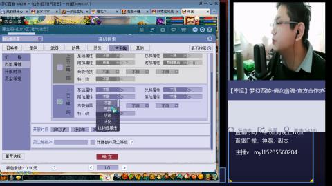 175梦幻全能主播