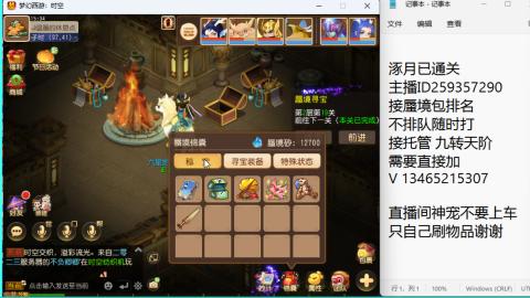 接九转蜃境托管~