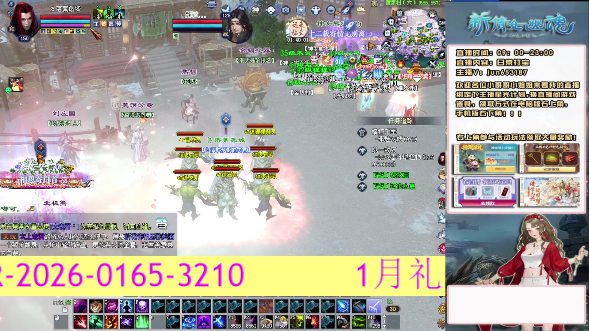 617幸运日常打宝