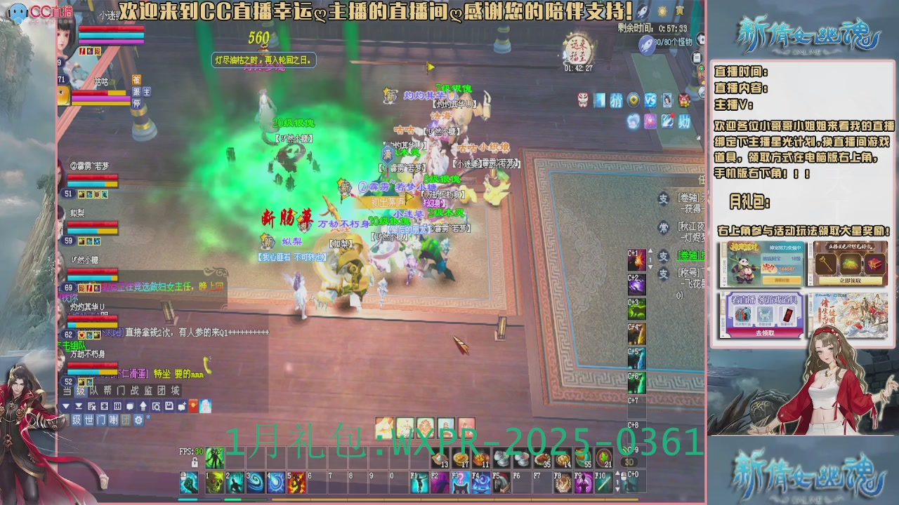 【幸运】ღ老高的直播间