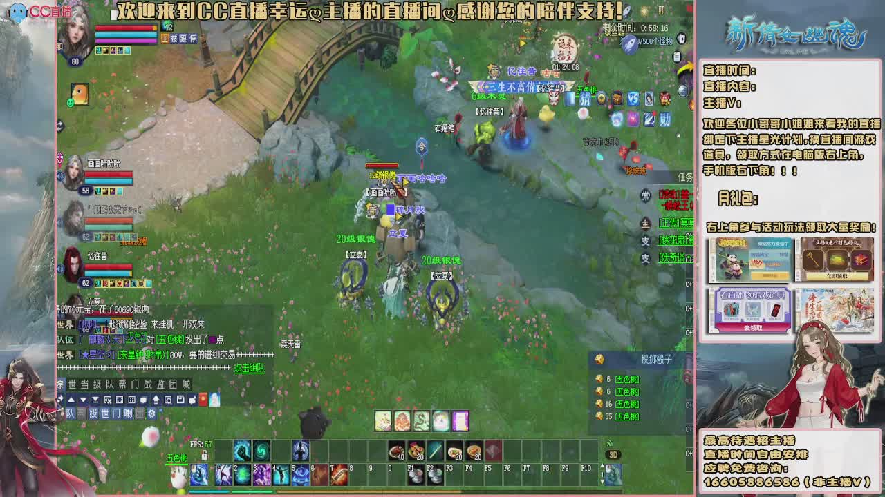 【幸运】ღ花开鸭的直播间