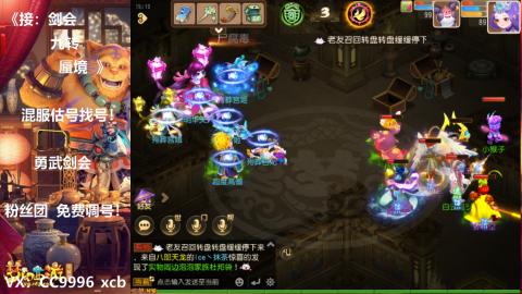 接：剑会 九转 蜃景 ~