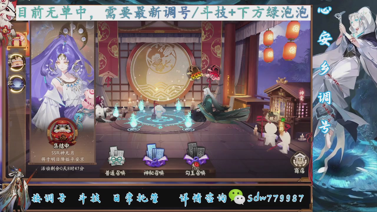 接调号|斗技|托管