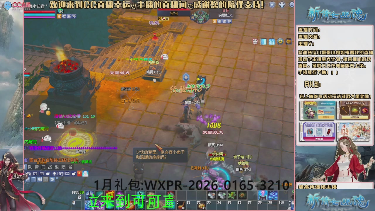 【幸运】ღ可可的直播间