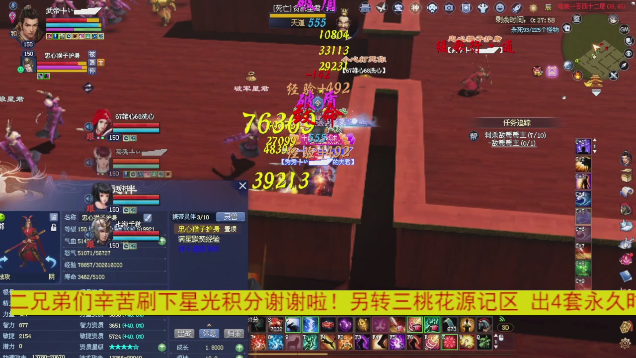 今晚星光积分更新大家辛苦一下！元旦快乐！