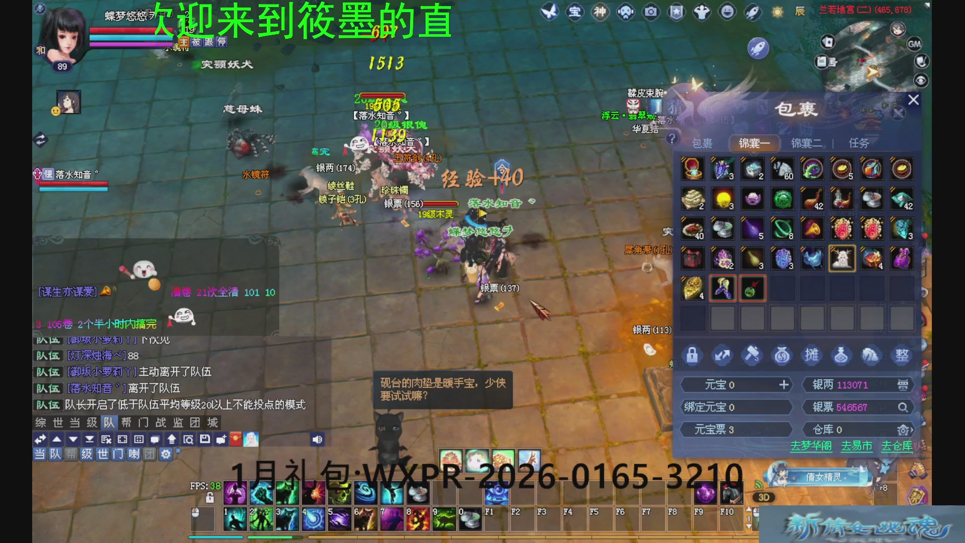 新倩女幽魂萌新探索中