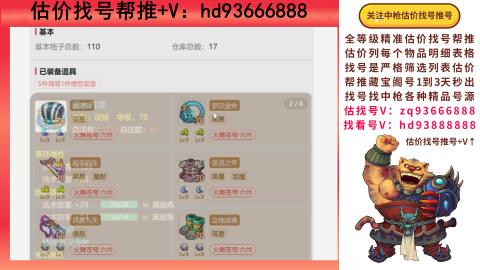 第一估价找号帮推  物价把控师让你买卖无