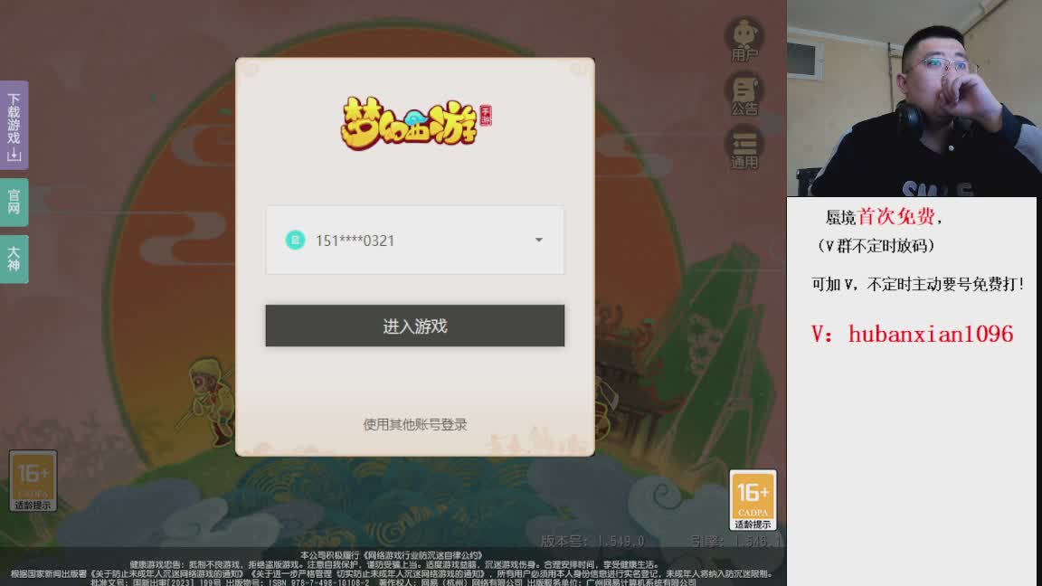 免费接蜃境，接各种资源！