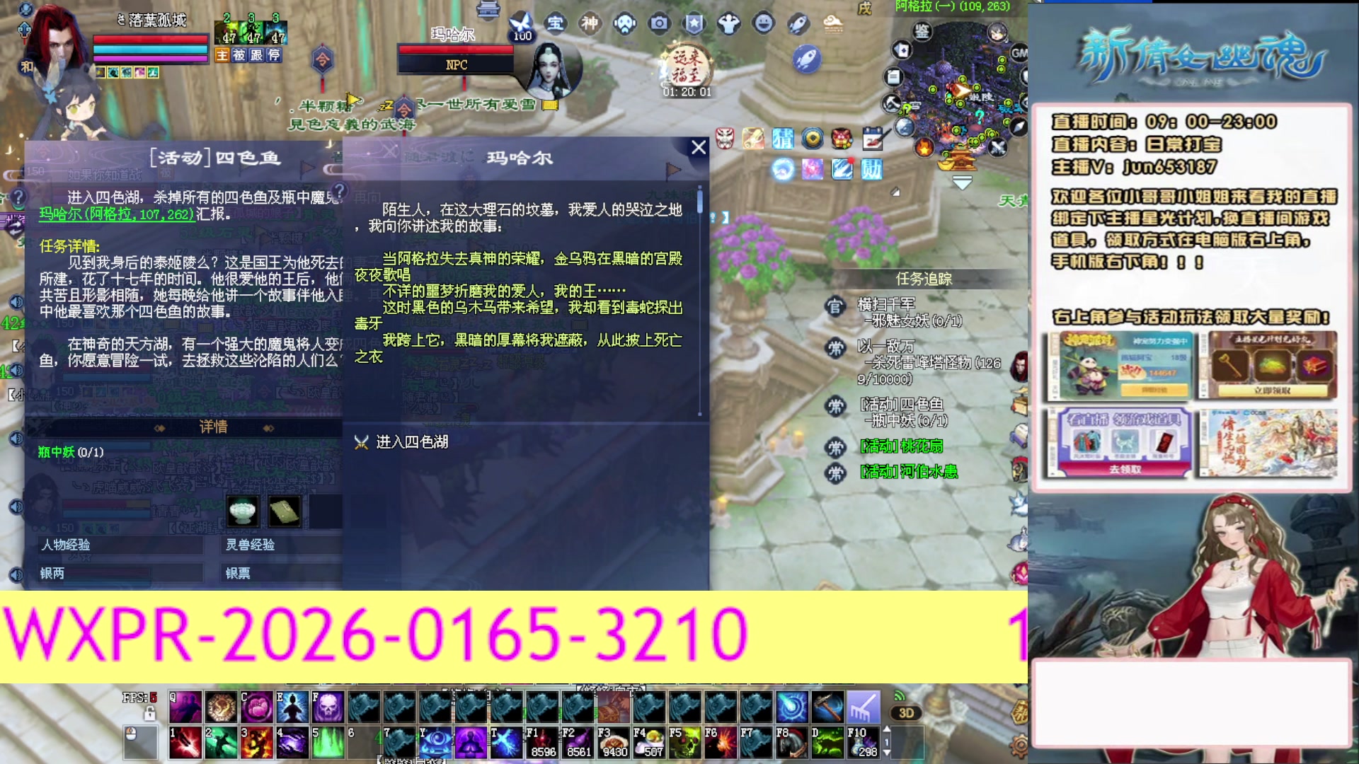 617幸运日常打宝