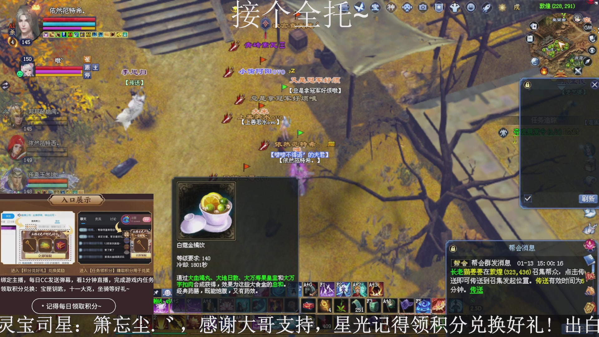 绑定主播领取星光好礼，接全托！