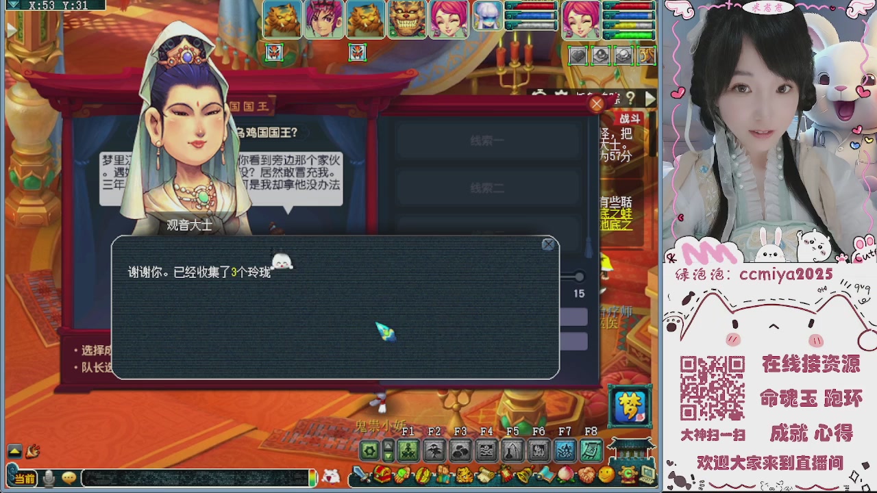 接命魂成就跑环~