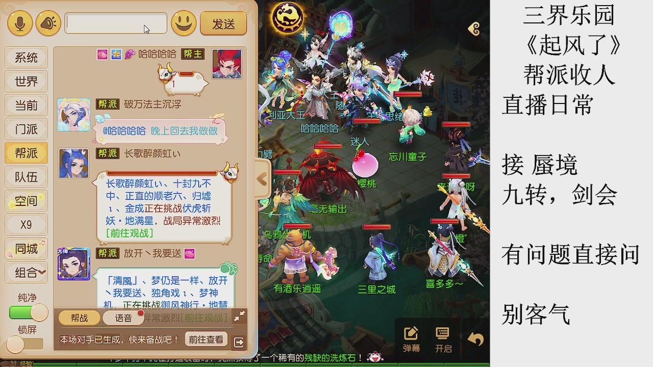 来来来，一起唠唠嗑