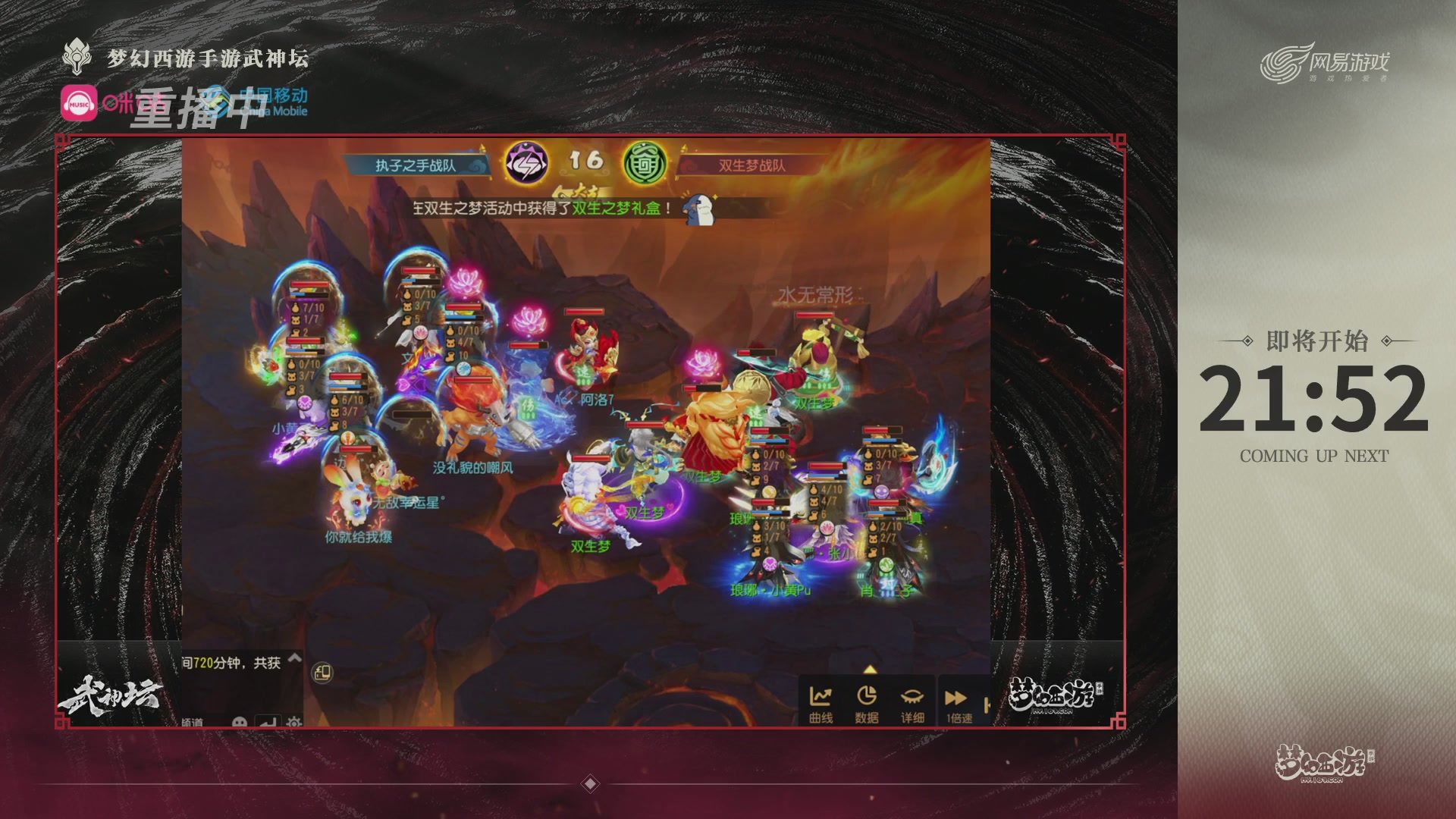 第115届梦手武神坛!