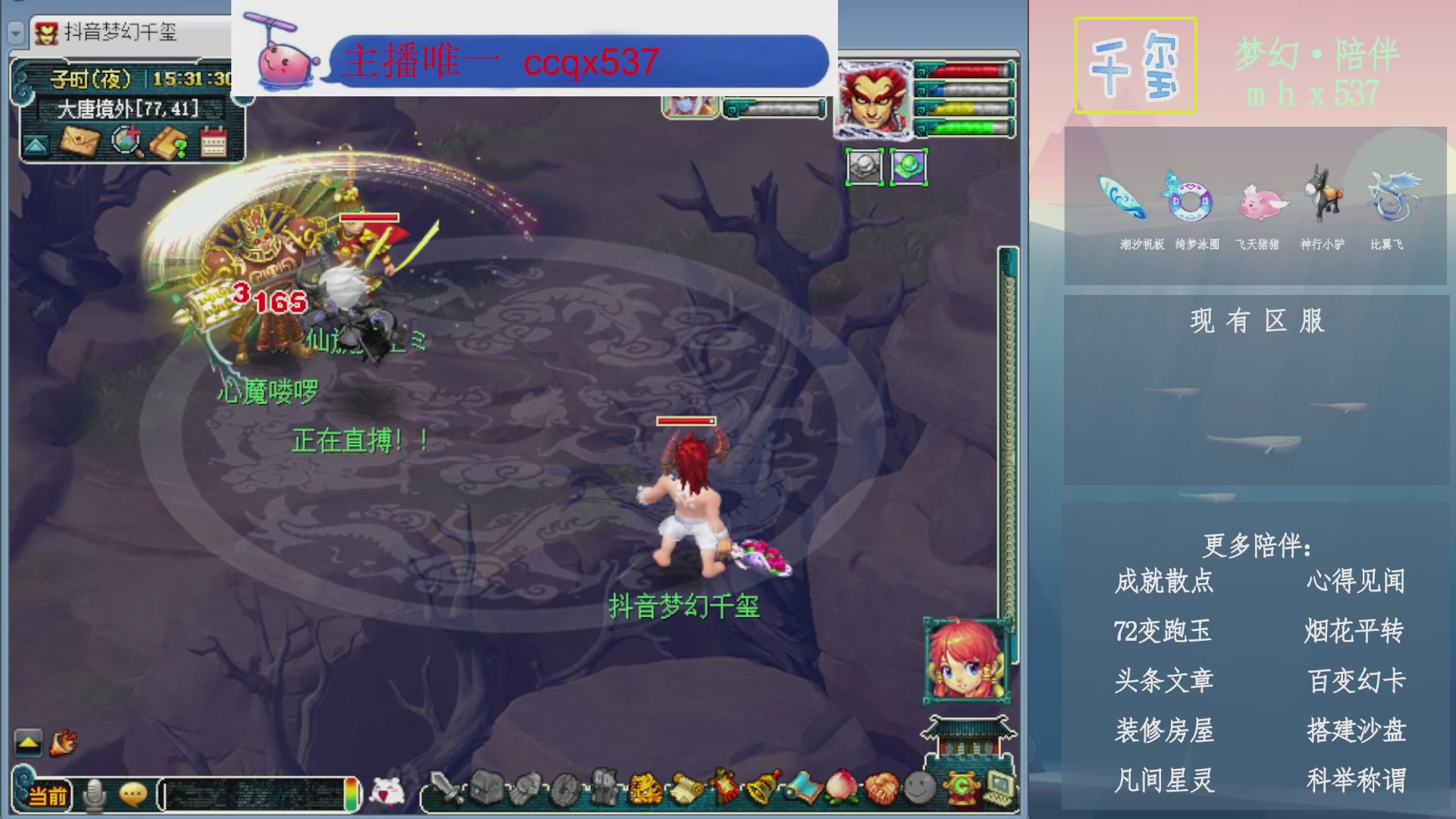 科举成就积分帆板猪72变山河心得机缘幻卡