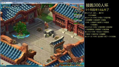 135飞升跑环平民的选择