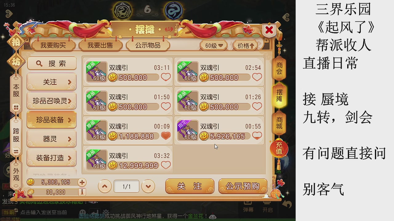 来来来，一起唠唠嗑