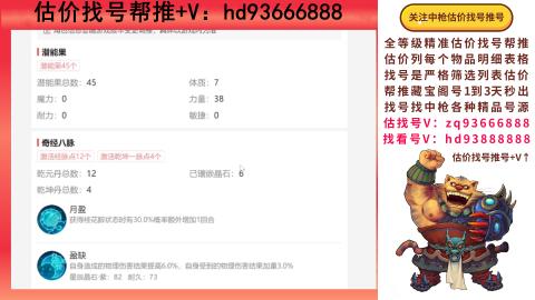 第一估价找号帮推  物价把控师让你买卖无