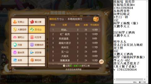 轻享服蜃境九转剑会