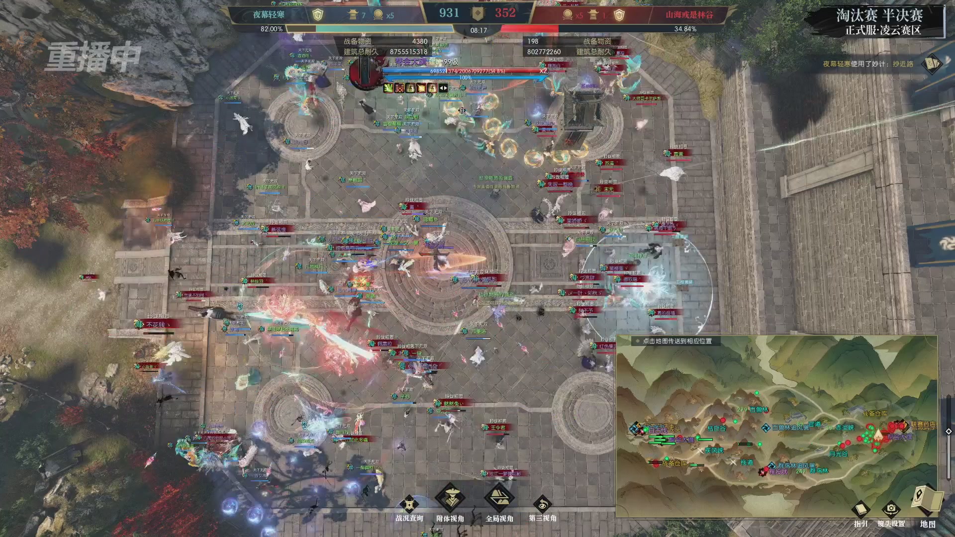 【重播】逆水寒正式服第十九届诸神之战Day3