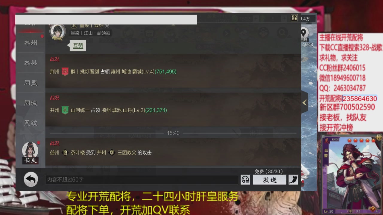 接各赛季开荒冲榜1配将修车