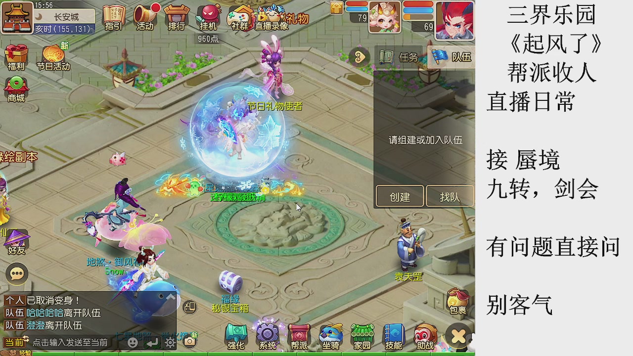 来来来，一起唠唠嗑