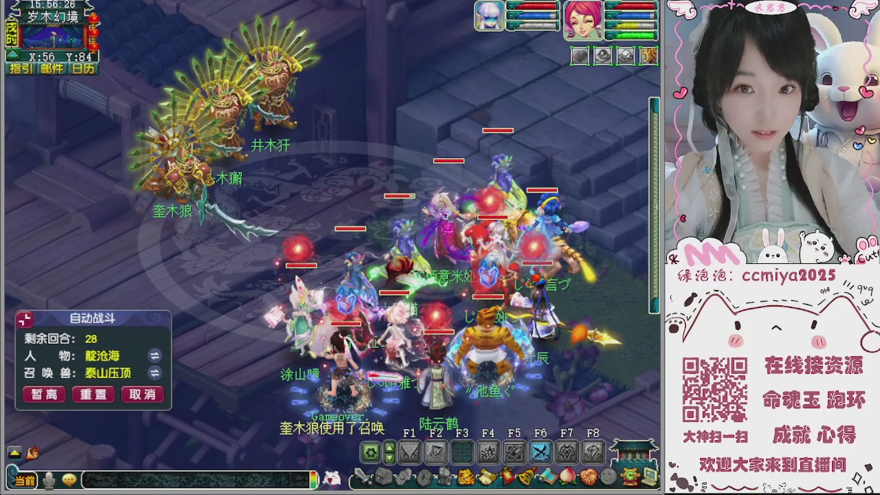 接命魂成就跑环~