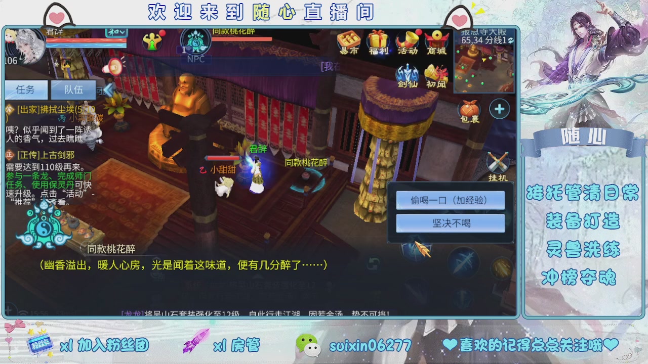 接升级，托管，打造，夺魂，看好改号