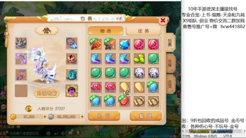 接熔练-找号-金银-练宠粽子月饼