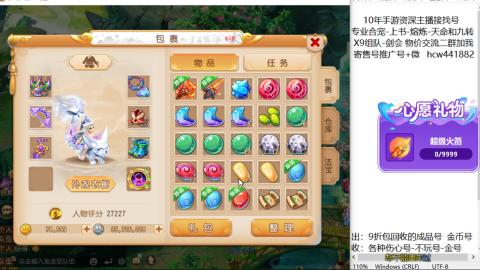 接熔练-找号-金银-练宠粽子月饼