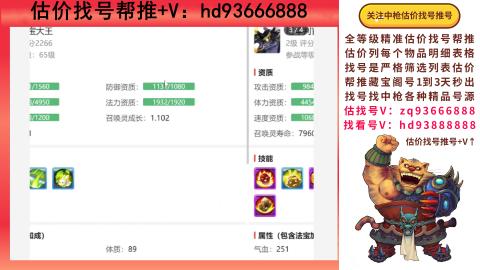 第一估价找号帮推  物价把控师让你买卖无