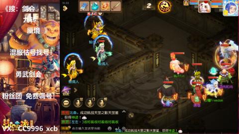 接：剑会 九转 蜃景 ~