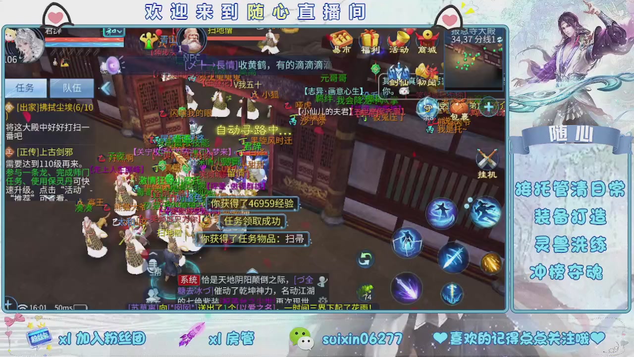 接升级，托管，打造，夺魂，看好改号