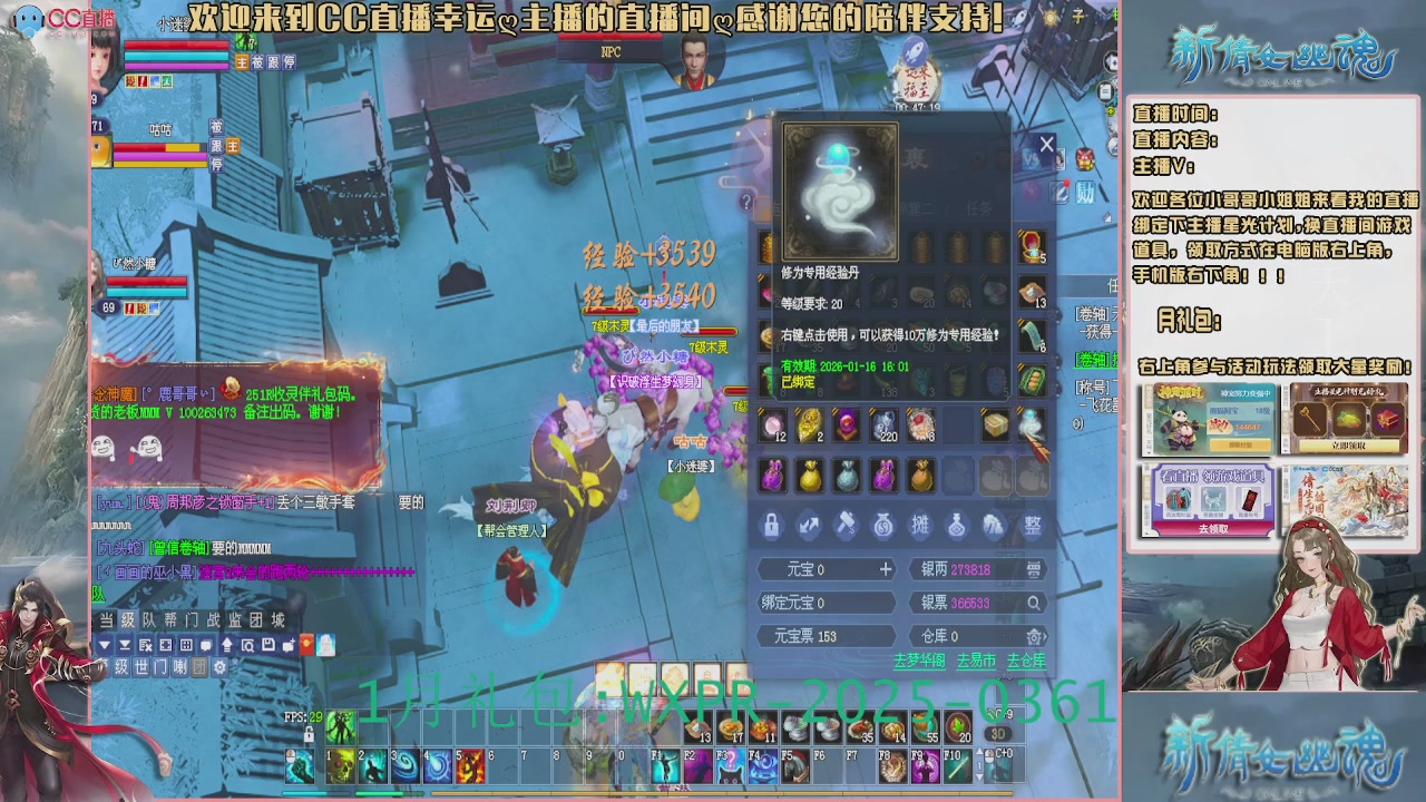 【幸运】ღ老高的直播间