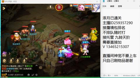 接九转蜃境托管~