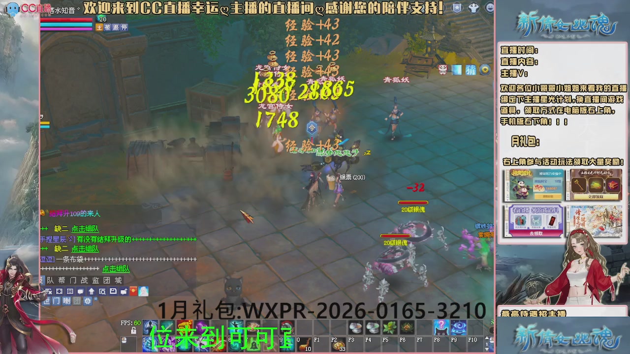 【幸运】ღ可可的直播间