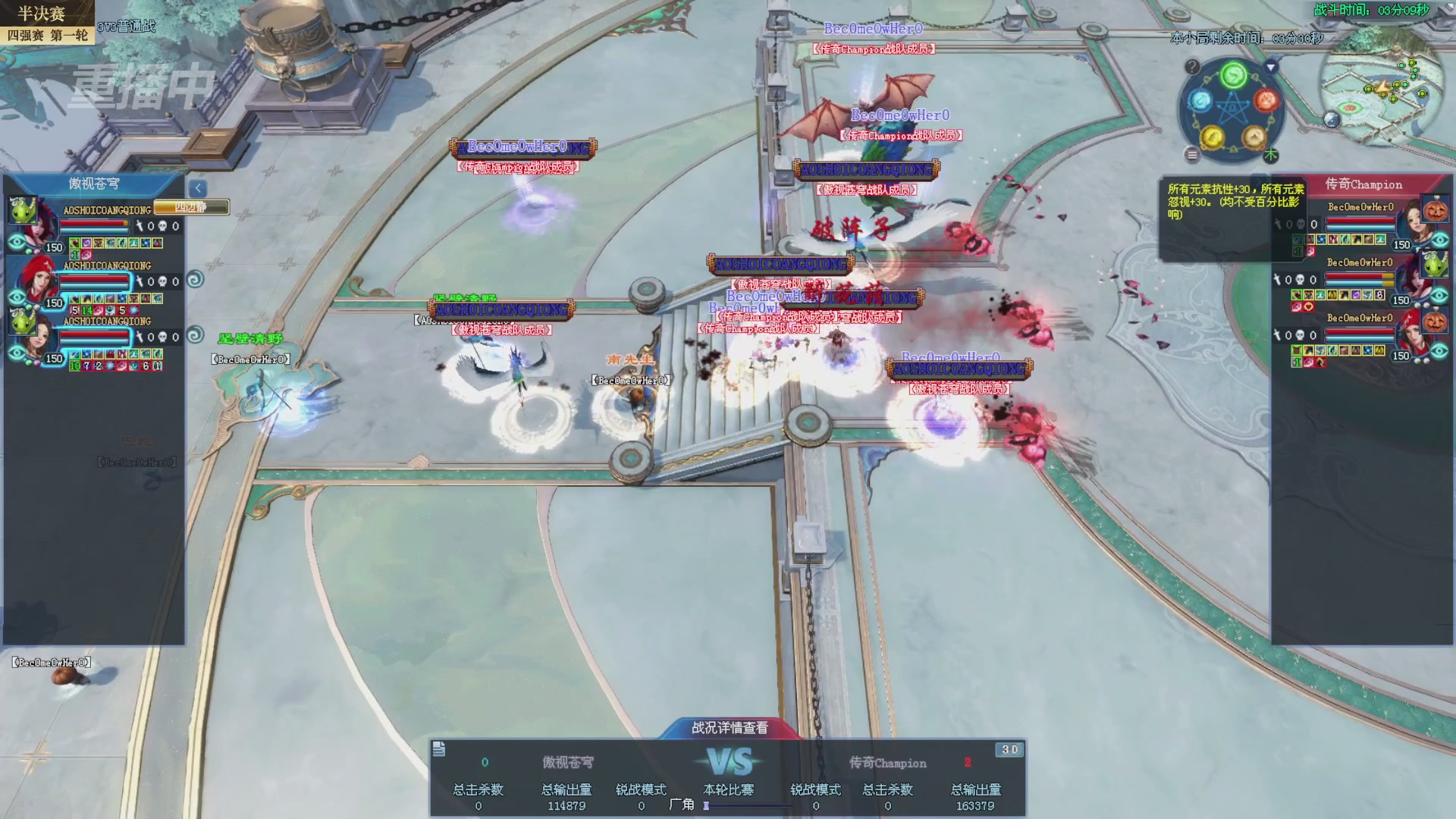 【重播】2025新倩女幽魂全民争霸赛决赛日