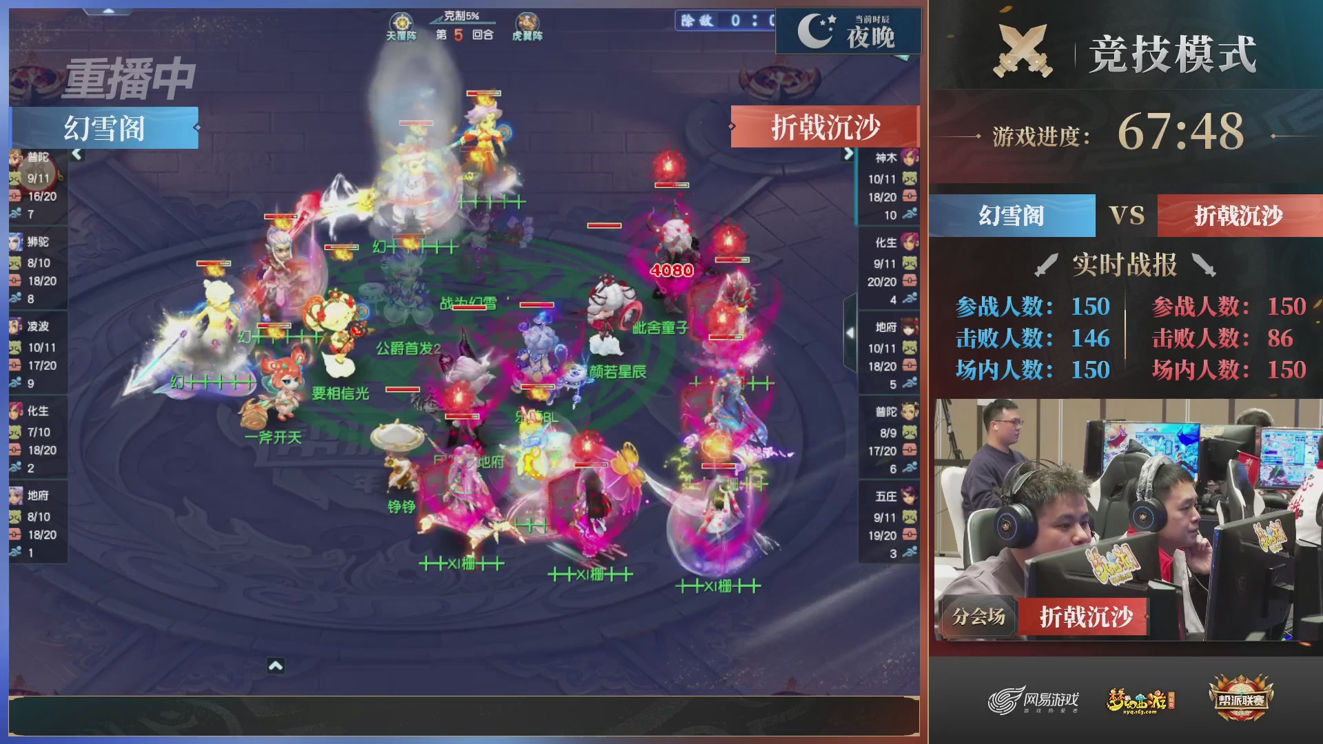 【重播】2025帮派联赛年度总决赛-冠军争夺战