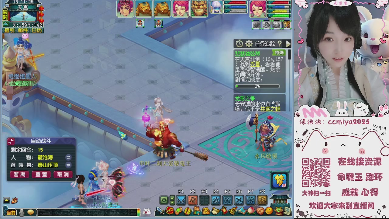 接命魂成就跑环~