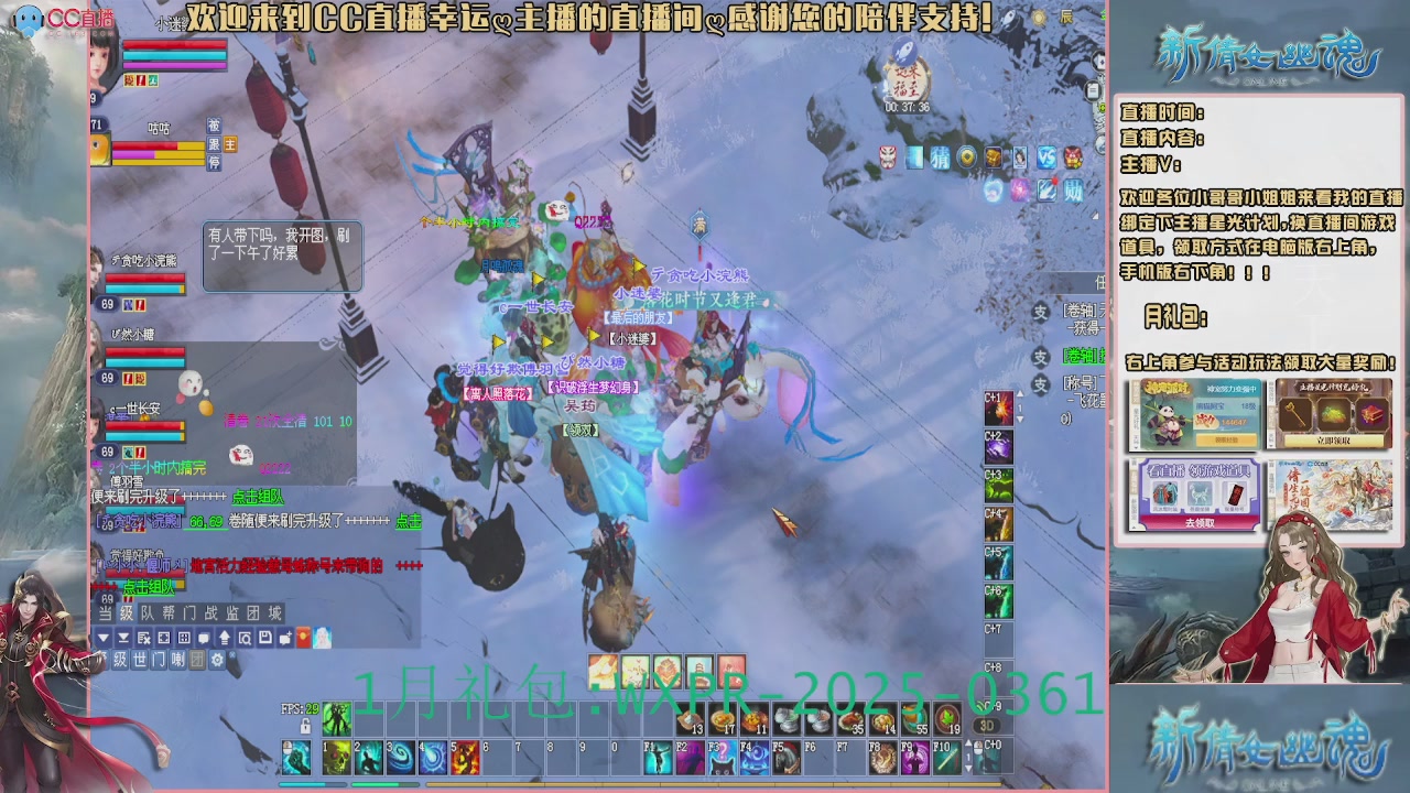 【幸运】ღ老高的直播间